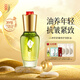 中草集人參籽舒緩修護潤膚油30ml 緊致肌膚 淡化皺紋 1瓶30ml