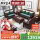 攜賓【澳洲紅檀】實(shí)木沙發(fā)客廳新中式別墅自建房全套組合雕花古典家具 2+2+3+茶幾+方幾組合