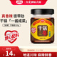 丁點兒干鍋醬麻辣香鍋炒菜香辣川味麻辣燙龍蝦料冒菜【香辣】干鍋醬150g