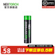 納麗德（NEXTORCH） 18650鋰電池大容量充電電池直充電池Tpye-C直充電池防過充過放 2600mAh18650（無接口、無帶線）