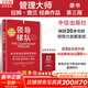 【原書(shū)第3版】領(lǐng)導梯隊：成為創(chuàng  )造價(jià)值的領(lǐng)導者 拉姆·查蘭 著(zhù) 全書(shū)更新80% 全面優(yōu)化升級領(lǐng)導梯隊模型 新華書(shū)店旗艦店企業(yè)經(jīng)營(yíng)管理圖書(shū)書(shū)籍 圖書(shū)
