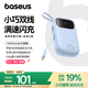 倍思充電寶小巧自帶線(xiàn)22.5W蘋(píng)果安卓雙線(xiàn)快充10000毫安大容量移動(dòng)電源便攜可上飛機適用華為小米手機