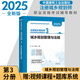 備考2025注冊(cè)城鄉(xiāng)規(guī)劃師2024教材城市國(guó)土空間規(guī)劃官方教材歷年真題與考點(diǎn)詳解自選 第3分冊(cè)官方教材：城鄉(xiāng)規(guī)劃管理與法規(guī) 1本