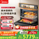 美的（Midea）嵌入式微蒸烤一體機(jī)GR6S石墨烯渦輪熱風(fēng)溫濕智控微蒸烤炸燉5合一純平全嵌55L烤箱 美的知味2.0R6S