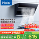 海爾智家Ieader （統(tǒng)帥）側(cè)吸油煙機家用廚房 20風量大吸力 350Pa大風壓 靈動觸控面板 一節(jié)能效 【單抽油煙機】爆炒20風量