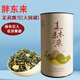 胖東來茉莉花茶茉莉飄雪小白毫信陽毛尖綠茶紅茶口糧茶葉自己喝東來代購 茉莉飄雪花茶250g*1大罐