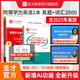 2026同等學(xué)力申碩申請(qǐng)碩士學(xué)位英語水平全國(guó)統(tǒng)一考試大綱指南第六版6版+歷年真題及模擬試題含2024年真題詳解+詞匯+視頻 圣才 2本 詞匯+真題【2025版】