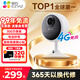 螢石cb1電池監(jiān)控?cái)z像頭可充電全無線監(jiān)控家用網(wǎng)絡(luò)室內(nèi)看護(hù)手機(jī)遠(yuǎn)程雙向語音通話吸附安裝 【300萬4G無限流量】電池?cái)z像頭 標(biāo)配+16G高速卡【下單升級(jí)32G】