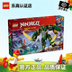 樂高（LEGO）幻影忍者系列機甲拼裝積木玩具兒童家居飾品生日禮物 71845 勞埃德的變形機甲