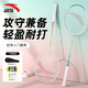 安踏（ANTA）羽毛球拍對(duì)拍深凹槽超輕耐打訓(xùn)練比賽成人兒童學(xué)生防磨羽拍621-3