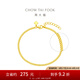 周大福 中性風(fēng)酷颯古巴手鏈黃金手鏈(工費(fèi):220計價)EOF1134七夕節(jié) 15cm 足金 約3.20g