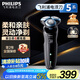 飛利浦（PHILIPS）電動(dòng)剃須刀親膚經(jīng)典5系 閃電系列智能刮胡刀 生日禮物送老公送男友 國(guó)家補(bǔ)貼