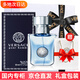 范思哲（VERSACE）女士男士香水香氛禮盒套裝七夕情人節(jié)禮物生日送女友男友老婆老公 同名經(jīng)典男士香水50ml(禮盒裝)
