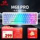 紅龍（REDRAGON）M68 PRO磁軸鍵盤(pán)RT電競游戲客制化機械8K回報率五層填充網(wǎng)頁(yè)驅動(dòng)無(wú)畏契約 漸變透明藍-極磁軸PRO