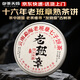 御茶天賜茶葉普洱茶熟茶十年以上老班章古樹(shù)茶熟普洱云南七子餅茶送禮357g 【品質(zhì)口糧】十六年珍藏 357g