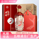 五糧液股份 福祿壽禧經(jīng)典 濃香型白酒 52度 500mL*6瓶 整箱婚宴喜酒送禮