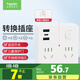 施耐德電氣 86型轉(zhuǎn)換插頭/轉(zhuǎn)換插座 一轉(zhuǎn)四轉(zhuǎn)換插頭 2五孔+2兩孔+2A+1C總控