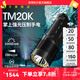 奈特科爾tm20k一鍵強(qiáng)光20000流明超高亮度led手電筒便攜usb強(qiáng)光探照燈 TM20K