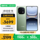 vivo iQOO 13【國家補(bǔ)貼】12GB+256GB 曼島 驍龍8至尊版 2K護(hù)眼屏 120W快充長續(xù)航 5G電競手機(jī)