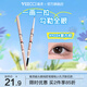 唯資（VEECCI）扁頭眼線(xiàn)膠筆自動(dòng)旋轉櫻桃小丸子聯(lián)名雙頭眼線(xiàn)膠筆款式送女友禮物 Y02#復古棕【櫻桃小丸子聯(lián)名款】