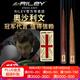 RILEY萊利RES-100瑞麗臺球桿斯諾克球桿小頭黑8中式黑八16彩中頭桌球桿 分體（Riley原裝黒盒套裝） 銅圈10mm適合中式黑八