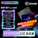 【官翻機99新】 ROG 槍神8 槍神9 槍神9plus 5070Ti二手筆記本電腦官翻機 槍神8P超竟I9/64G/2T/4090官標-2年