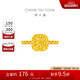 周大福 方糖足金黃金戒指(工費380)13號 約3.15g F233239