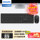 飛利浦（PHILIPS）SPT6318 無(wú)線鍵鼠套裝辦公蘋(píng)果MAC臺(tái)式電腦筆記本人體工學(xué)鍵盤(pán)鼠標(biāo)套裝企業(yè)采購(gòu) 黑色