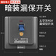 國際電工漏電保護(hù)器空氣開關(guān)空調(diào)漏保插頭插座暗裝家用防觸電漏保插座 接線款 【40A】 灰色