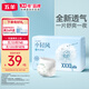 五羊（FIVERAMS）小輕風(fēng)嬰兒成長褲XXXL碼30片（17-20kg）尿不濕透氣夜用