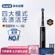 歐樂(lè )B成人電動(dòng)牙刷男士女士護齦Pro4Ultra3D聲波Pro系列深度清潔牙齦呵護送生日禮物七夕禮物情人節禮物