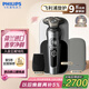 飛利浦（PHILIPS）電動剃須刀旋護9系經(jīng)典奢享版 SkinIQ智能刮胡刀 生日禮物七夕情人節(jié)禮物送老公【整機荷蘭進口】 