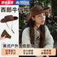 西部牛仔帽遮陽(yáng)防曬帽男女復古登山帽夏新疆草原沙漠騎馬旅游出行 咖色 【輕薄透氣-檐大遮陽(yáng)】