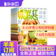 7-8月現(xiàn)貨 萬物雜志2025年訂閱 8-15歲青少年科學科普 3D圖解知識 中小學生課外科普百科通識 How it works 中文版期刊單月/半年/全年可選少兒閱讀雜志鋪環(huán)球科學青少年版非英文版 
