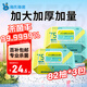 海氏海諾75%酒精濕巾衛(wèi)生濕紙巾棉片大包家用辦公便攜消毒濕巾 82抽3包 