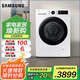三星（SAMSUNG）滾筒洗衣機(jī)全自動(dòng)三星AI神超薄12公斤大容量蒸汽除菌洗衣機(jī)【10公斤+2公斤】家電國(guó)家補(bǔ)貼 WW12DG5B24AWSC月光白