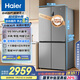 海爾（Haier）539升十字四開雙開門風(fēng)冷無霜家用電冰箱一級能效500升級款家電國家補貼20%BCD-539WGHTDEDH9U1