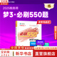 正保2025年注冊稅務(wù)師必刷550題應試指南經(jīng)典題解最后沖刺8套模擬試卷稅法一1二2涉稅實(shí)務(wù)法律財務(wù)與會(huì )計注稅考試資料習題題庫真題 財務(wù)與會(huì )計【550題】