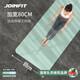 JOINFIT捷英飛瑜伽墊健身靜音減震地墊 崧藍綠+天際藍 F.T.022AA-J