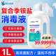 海氏海諾復合季銨鹽消毒液1升殺菌消毒水家用地板衣物殺菌消毒劑非84