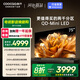 酷開(kāi)創(chuàng  )維K6 Ultra75英寸Mini LED量子點(diǎn)【好評99%】 2304分區一級 智慧家液晶電視機音畫(huà)電視 75P8F
