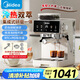 美的（Midea）【國家補貼】半自動咖啡機冷熱雙萃研磨一體機全自動咖啡機家用小型意式萃強勁蒸汽奶泡MA-GE5110
