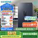 西門子（SIEMENS）637L超大容量精控恒鮮對開門雙開門冰箱家用冰箱 家電國家補貼以舊換新 一級能效湖蘊藍(lán)KT99V1356C