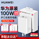華為原裝100w超級快充充電器多口全能充mate70pro60 50pura70p60nova12 13適配電腦平板蘋果手機榮耀 華為100W全能充多口充電頭＋1.8米數(shù)據(jù)線