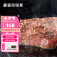 豪客來(lái) 厚切炙烤西冷牛排（1.33kg/7片含醬包）烤肉牛肉生鮮七夕禮物