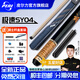 皮爾力（PERI）臺(tái)球桿中式黑8八九球桿桌球桿追分十六彩大頭桿皮爾力SY極速ST中8 【推薦】SY04光把棕送皮頭加長把 官方標(biāo)配套裝 旗艦店品質(zhì)更放心