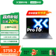 聯(lián)想小新Pro16 酷睿 16英寸輕薄筆記本電腦 AI元啟版】酷睿2代標壓Ultra7 32G 1T