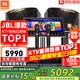 JBL【銷(xiāo)售笫一】JBL家庭ktv音響套裝 專(zhuān)業(yè)影院音箱三分頻卡拉ok唱歌全套設(shè)備家用K歌一體機(jī) 【高超性價(jià)比】10吋2.0歡唱套裝