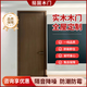 實(shí)木門(mén)臥室碳纖碳晶全木室內(nèi)門(mén)書(shū)房整套廠家直銷輕奢復(fù)合定做隔音 碳纖木門(mén)+五金【靜音鎖】 蜂窩填充1895*765