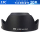 JJC 適用佳能EF 24-70 f/2.8L II USM遮光罩82mm鏡頭1DX2 5DS 5D3/4 6D2 7D單反相機(jī)配件EW-88C